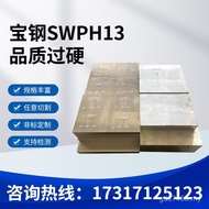 Module Steel 1.2344 H13 Die Casting Mould Round Rod Mould Steel SKD61 Wholesale SWPH13 Processing R2