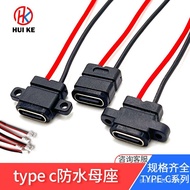 Waterproof type-c Female Socket All-Plastic 2P Welding Wire type Double Ear Lock Board with Wire PD2