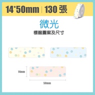 Jingchen D11 Label Sticker D110 Color D Series Shimmer D101 D11s H1s