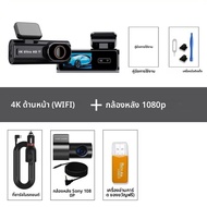 UHD 4K 3840*2160P Dash Cam WIFI รถ DVR กล้องวิดีโอไดรฟ์บันทึก Dashcam Dual เลนส์สีดํากล่อง 24 ชั่วโม
