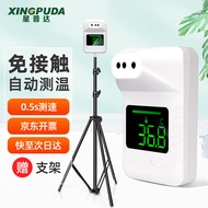 星普达（XINGPUDA）红外线测温仪立式 电子体温检测仪测温枪温度计自动测温仪 门口 测温仪丨伸缩支架+充电锂电池