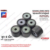 4C9E76320000 X6 Pellets (Set Of 6 Pellets) Centrifugal Weight 10.5 Grams Mio115 Carburetor 2007-2011