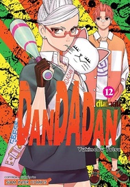 การ์ตูน Dandadan เล่ม 12