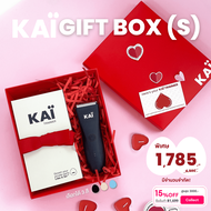 ❤️ KAI Trimmer Valentine Box เครื่องเล็มขนน้องชายห่อในกล่องของขวัญพร้อมผูกโบว์แถมการ์ด มอบของขวัญแฟน