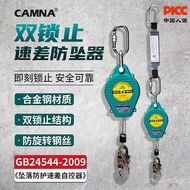 Kanle Speed-Differential Fall Arrestor Outdoor Work Safety Rope Telescopic Descender Electrician Saf