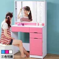 [特價]《C&amp;B》樂庭安心豪華三面鏡化妝桌粉紅