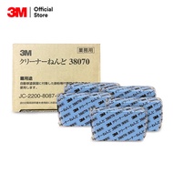 3เอ็ม PN38070 ดินน้ำมันทำความสะอาดคราบ 3M PN38070 CLEANER CLAY บรรจุ 1 ชิ้น