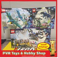 Lego 75571 75572 75573 Avatar Neytiri &amp; Thanator vs. AMP Suit Quaritch JJake &amp; Neytiri’s First Banshee Flight Floating Mountains: Site 26 &amp; RDA Samson เลโก้ อวาตาร์