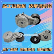 Excavator SDLG 135/135E/135F/210/210E/210F Engine Fan Belt Tensioner