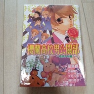 櫻蘭高校男公關部 漫畫書
