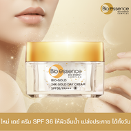 (1ชิ้น) ใหม่ เดย์ครีมทองคำ SPF 36 ต่อต้านริ้วรอย ปกป้องผิวจากแสงแดด Bio-essence Bio-Gold Day Cream S