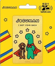 【預購】Joguman 星星守護隊 SuperCard 悠遊卡✨