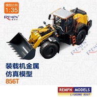 1: 35 LIUGONG LIUGONG 856T Loader Forklift Limingfang Alloy Engineering Model