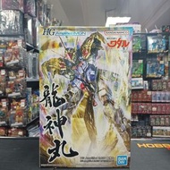 HG amplified IMGN 龍神丸	250725021144