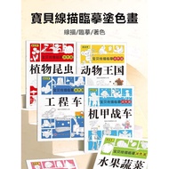 Next Day At Children's Line Drawing Drawing Book Children's Drawing Book Watercolor Drawing Book Gra