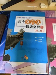 高中文言文閱讀全解上+下