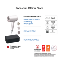[ไดร์+กล่อง] Panasonic nanoe™ Moisture+ สีผมสวยยาวนาน ลดผมแห้งเสีย Hair Dryer  ไดร์เป่าผม นาโนอี รุ่