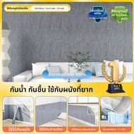 COLOR BLOCK PARTY | สติ๊กเกอร์ผนังกันน้ำ 3D หนา ติดเองได้