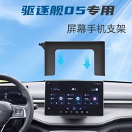 [Dedicated Biadi Destroyer 05] Screen Phone Holder Car Navigation Holder Mobile Phone Holder Accesso
