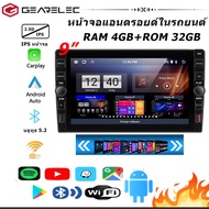 GEARELEC จอแอนดรอยด์ 7 นิ้ว 9 นิ้ว  แอนดรอยด์ 13 หน้าจอสัมผัสแบบเต็ม Wifi GPS บลูทูธ EQ แท้ 2din Car