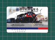 各類型卡 台灣鐵路票卡 自動售票機購票卡 - 024