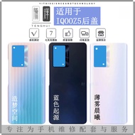 Suitable for vivo IQOOZ5 IQOO U5 Mobile Phone Plastic Back Cover iqoo Z5 Mobile Phone Back Case Chas