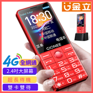 全城熱賣 - 金立 雙卡雙待 直板老人手機 4G全網 家居無線電話 室內無線電話 座機 按鍵大字大聲 長者手機 紅色