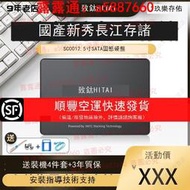 致鈦致態SC001長江存儲1T/512G/256GB SSD固態硬盤SATA3接口2.5寸