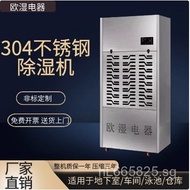 Ou Shi Basement Dehumidifier Stainless Steel Warehouse Industrial Commercial Dehumidifier Dehumidifi