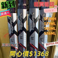 SHIMANO SEPHIA XR 魷竿