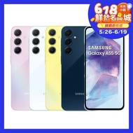【SAMSUNG 三星】 Galaxy A55 5G 6.6吋 (8G/256G)