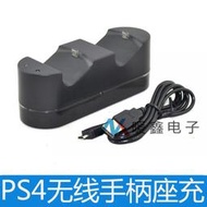 PS4無線手把座充 PS4 雙手把支架座充  Charge station for PS4