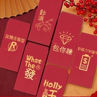 龍年紅包春聯 利是封 富酬者聯盟 WHAT The 發 wtf 創意