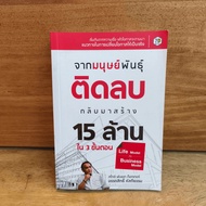 From Negative Humans 15 Million In 3 Steps ️1122512