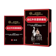 Beijing Tongrentang Far Infrared Injury Wet Pain Relief Patch Beijing Tongrentang Cream Patch Far In