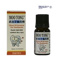Moo Tong Clove Oil Essence for Toothache 10ml