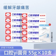 Dingbo Oral Cream Fresh Oral Toothpaste De-allergic Cream Oral Odor 55g * 10 Sticks 43 Yuan Free Shi