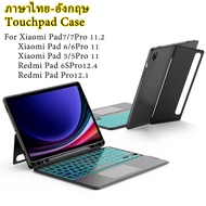 เคสคีย์บอร์ดบลูทูธ พร้อมช่องใส่ดินสอ สําหรับ Xiaomi Pad 5 6 7 5Pro 6Pro 7Pro 11.2 Redmi Pad 6SPro 12