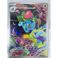 (Japanese) Pokemon card - Ivysaur 065/063