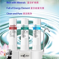 Biotech SHE Water purifier