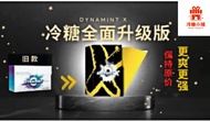 PW-Dynamint X 冷糖 X 【全面升级加强版】Original 保证原装正品 绝无假货 安心下单【隐秘发货】