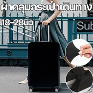Luggage Cover 18-28 Inches Waterproof Plain Color Stretch Fabric Scratch Protection