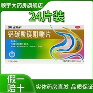 2025新品999  0.5g*24片/盒 999速复康24片房现货  999 0.5g * 24 tablets/box20251112