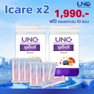 ผลิตภัณฑ์เสริมอาหาร UNC I Care ยูเอ็นซีไอแคร์
