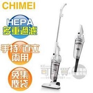 CHIMEI 奇美 ( VC-SA1PH0 ) 手持直立兩用HEPA吸塵器 -原廠公司貨