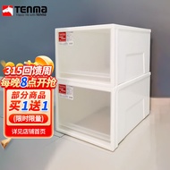 TENMA抽屉柜收纳盒50*40*30cm2只装 天马收纳柜储物箱 可叠加整理箱