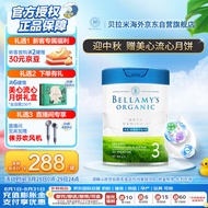 贝拉米（Bellamy）A2白金版幼儿配方奶粉3段(12-24月)800g/罐 澳洲原装进口