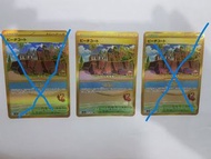  PTCG SV3A 日版 海灘場地 UR  