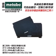 【台北益昌】美達寶 metabo 系統組合專用海綿 泡棉 工具箱 專用