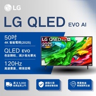 LG 樂金 50吋 QNED evo AI QNED85 MiniLED 4K 智能電視 (2025) 50QNED85ACA